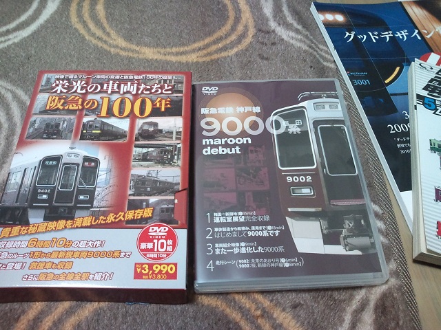 ○急電車