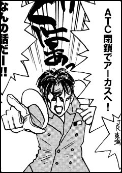 これか!